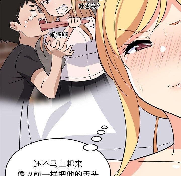 难缠姐妹偏要和我同居第19話