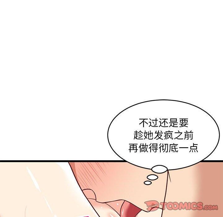 难缠姐妹偏要和我同居第19話