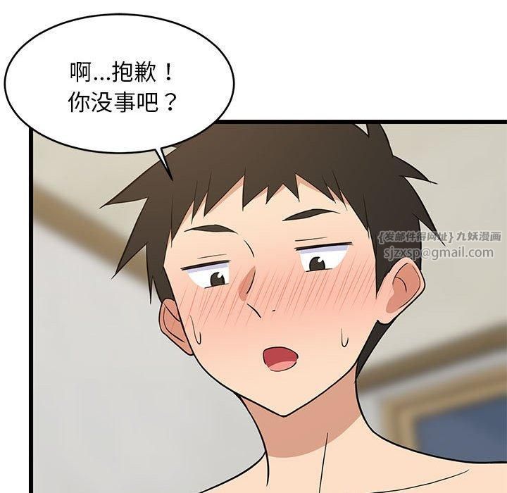 难缠姐妹偏要和我同居第19話