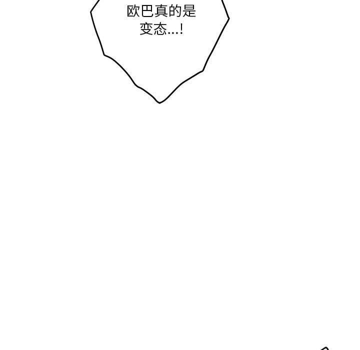 极乐之神第18話
