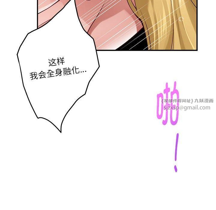 极乐之神第18話