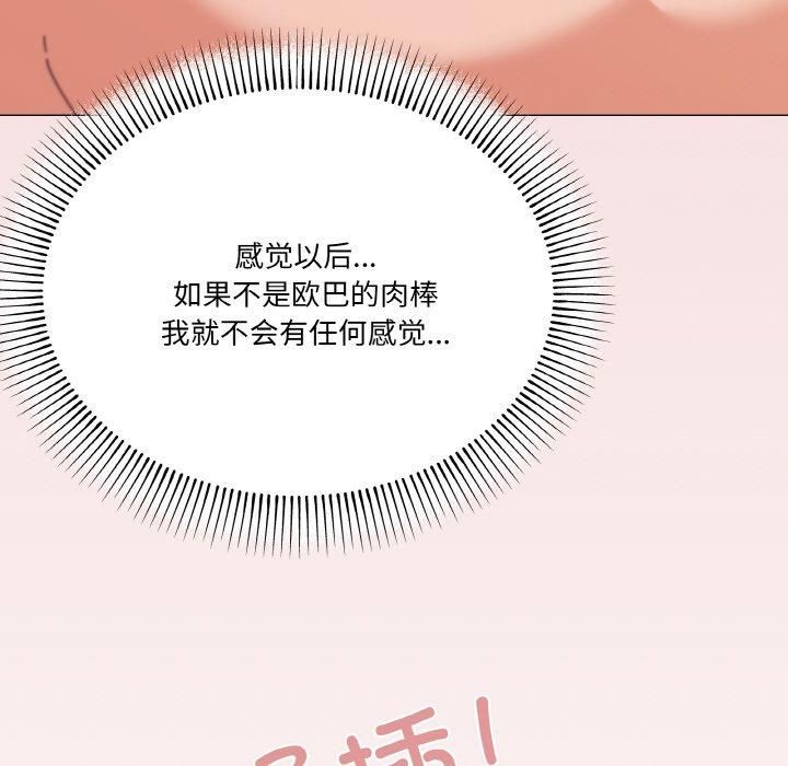 家人之间这样不好吧第21话