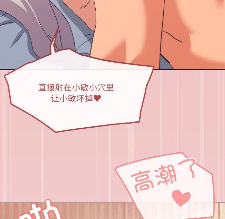 家人之间这样不好吧第21話