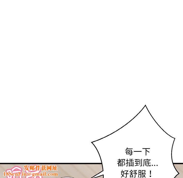 身体互换第22話