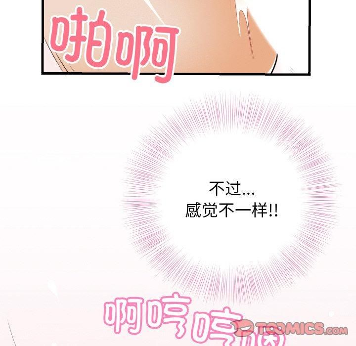 身体互换第22話