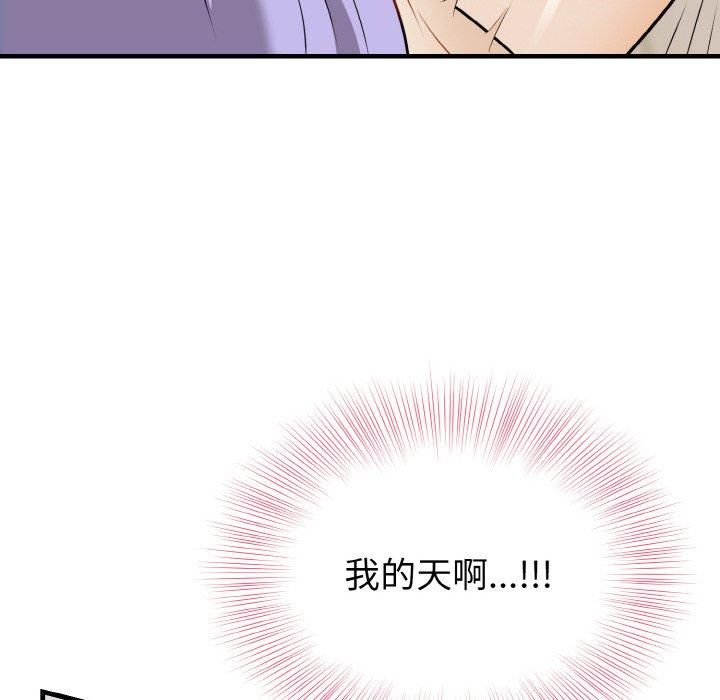 身体互换第22話