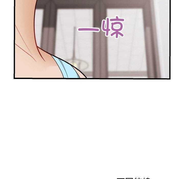 身体互换第22話