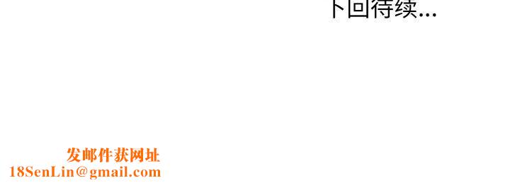 身体互换第22話