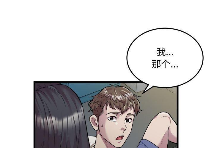 好运出租车第36話