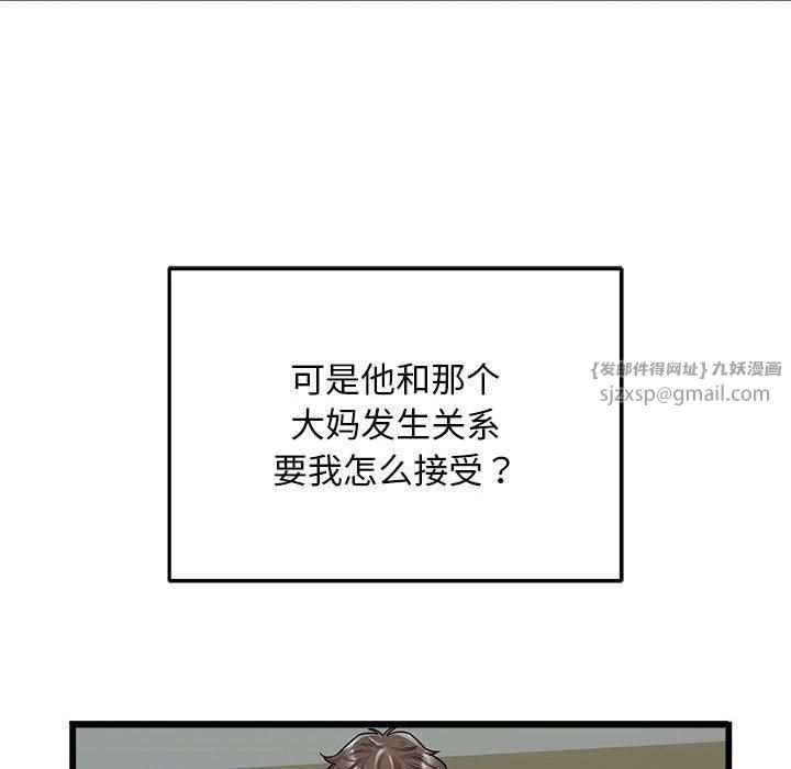 好运出租车第36話