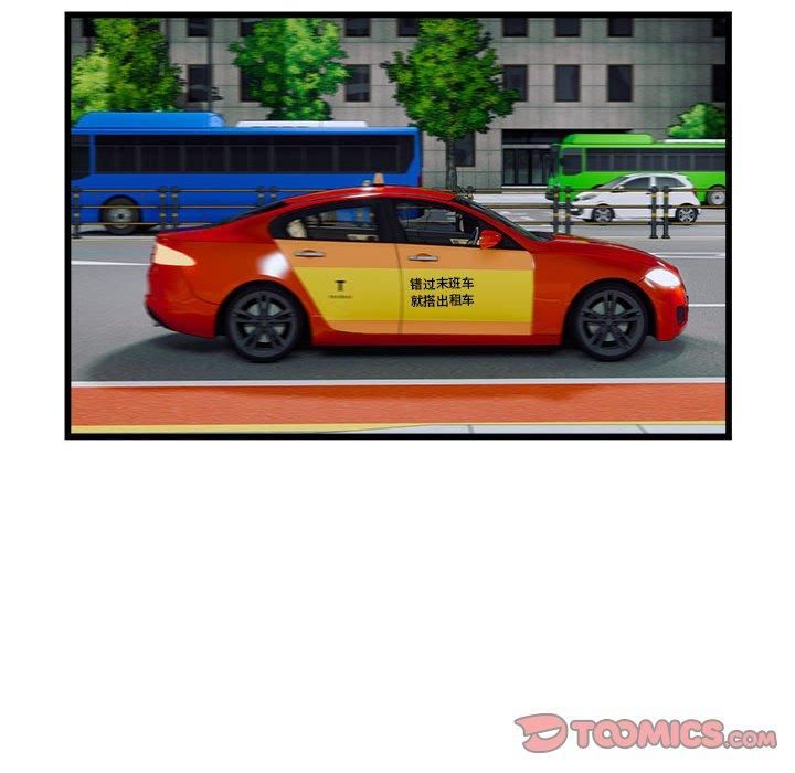 好运出租车第36話