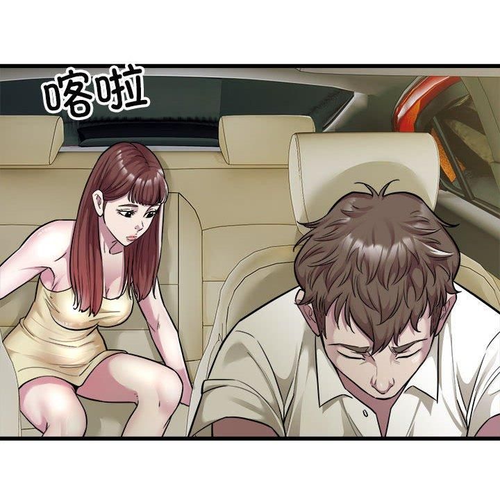 好运出租车第36話