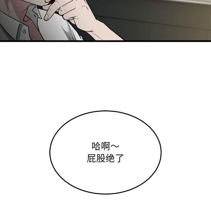 好运出租车第36話