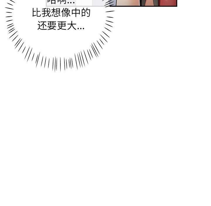 可以爱你吗第28话