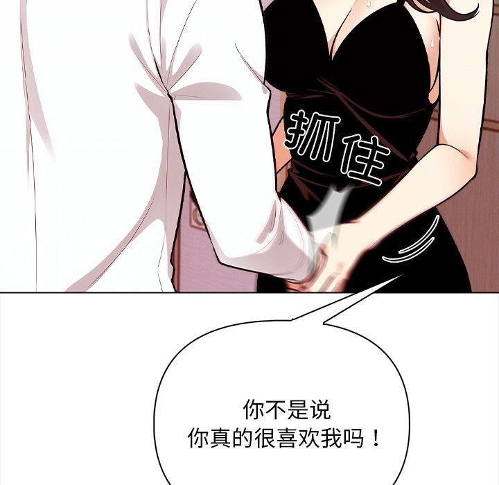 情侣游戏第16話