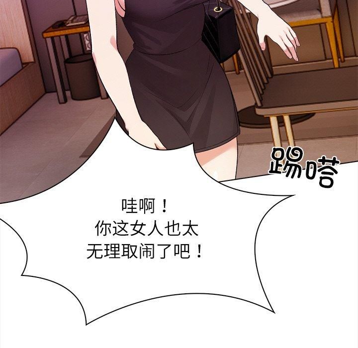 情侣游戏第16話