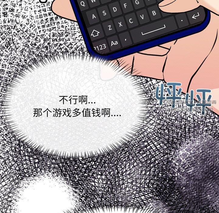 情侣游戏第16话