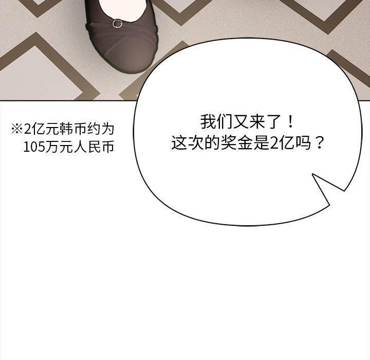 情侣游戏第16話