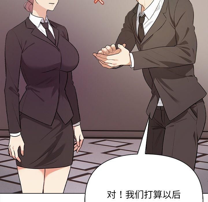 情侣游戏第16話