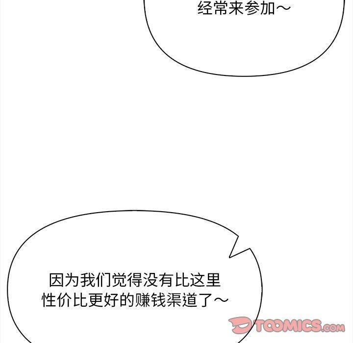 情侣游戏第16話