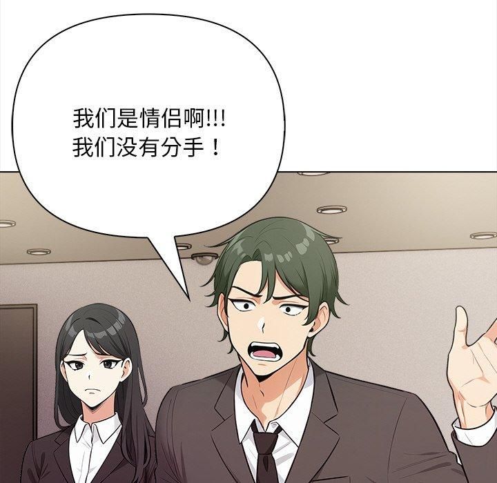 情侣游戏第16話