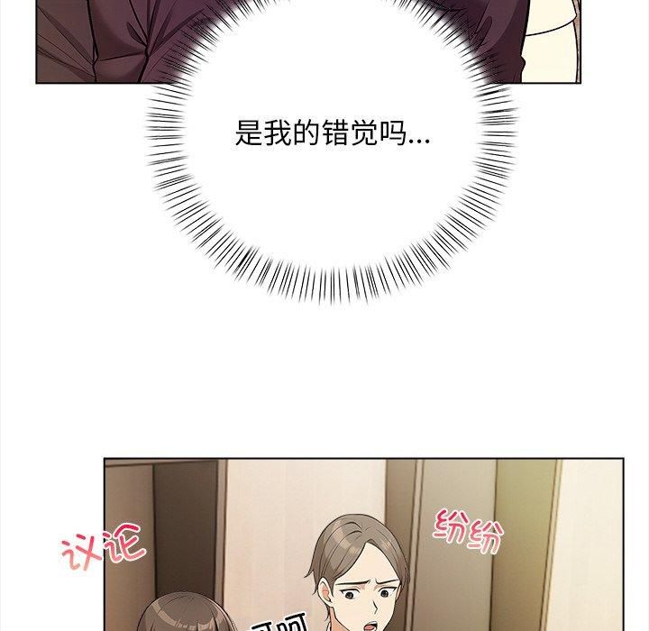 情侣游戏第16話