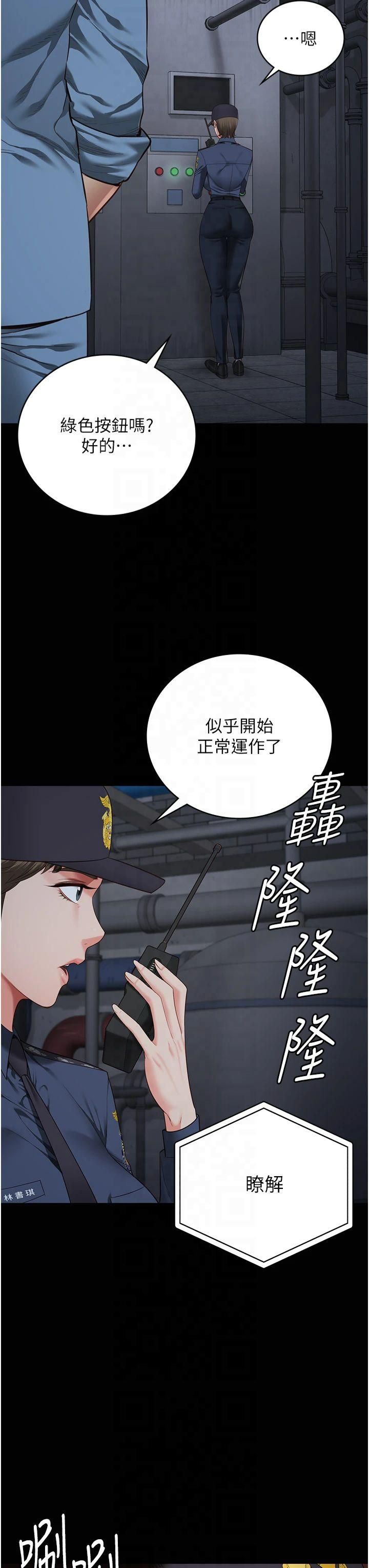 监狱女囚第83話-給我大雞雞!!