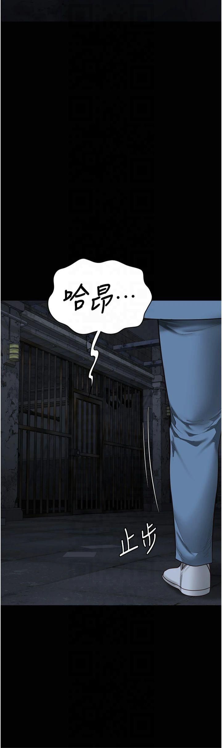 监狱女囚第83話-給我大雞雞!!