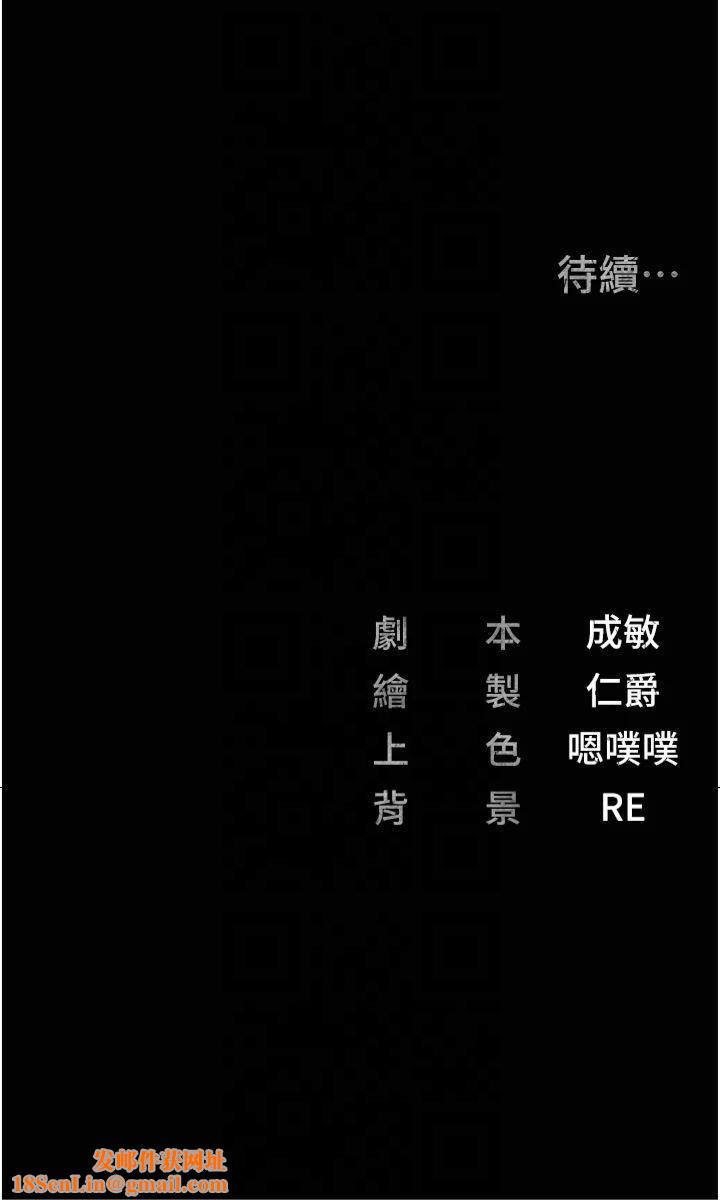监狱女囚第83話-給我大雞雞!!