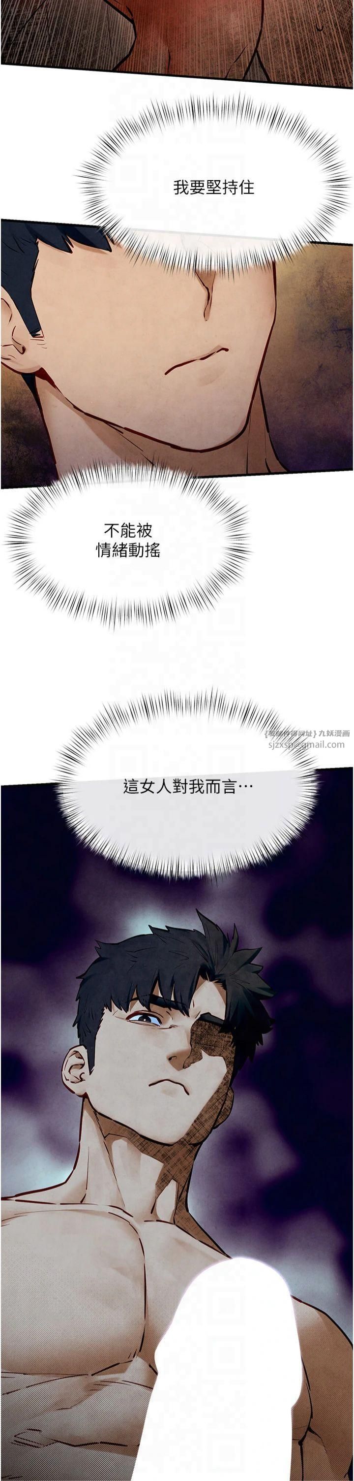 慾海交锋第52話-終生為主人效勞