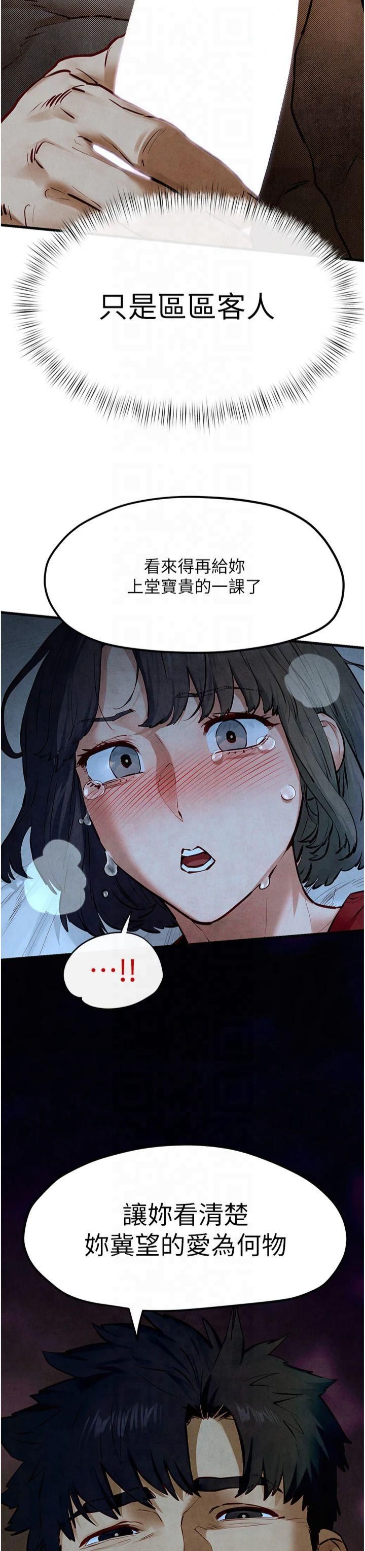 慾海交锋第52話-終生為主人效勞