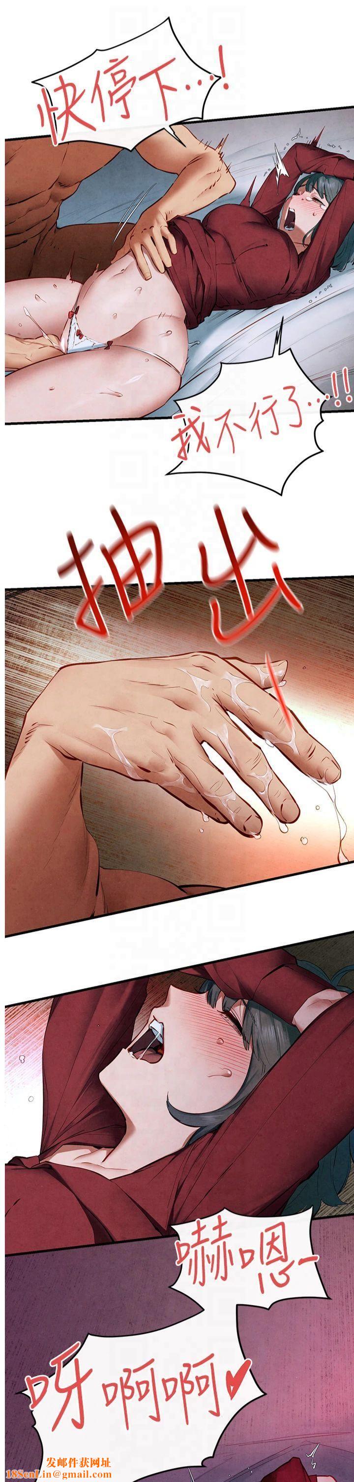 慾海交锋第52話-終生為主人效勞