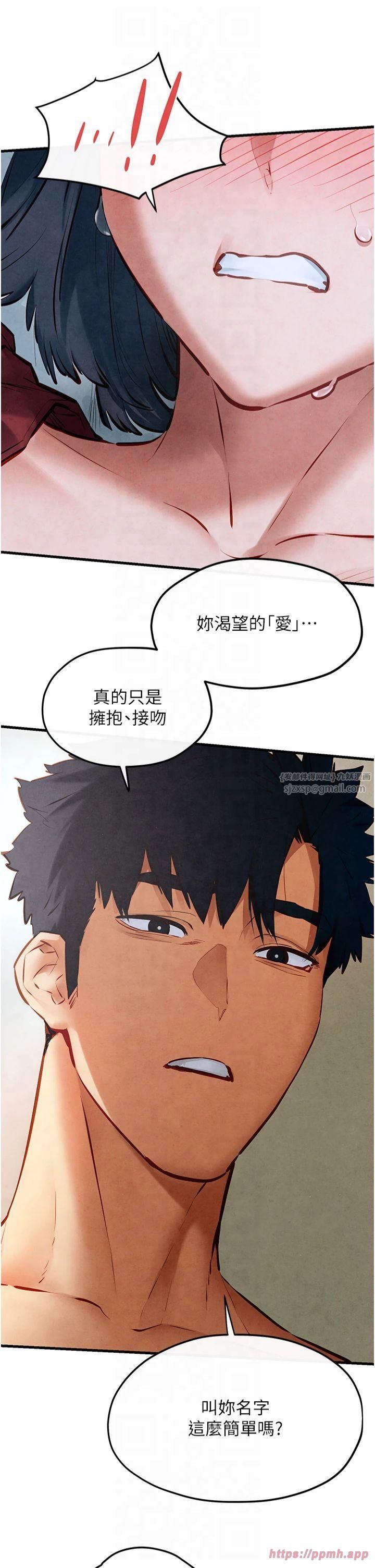 慾海交锋第52話-終生為主人效勞