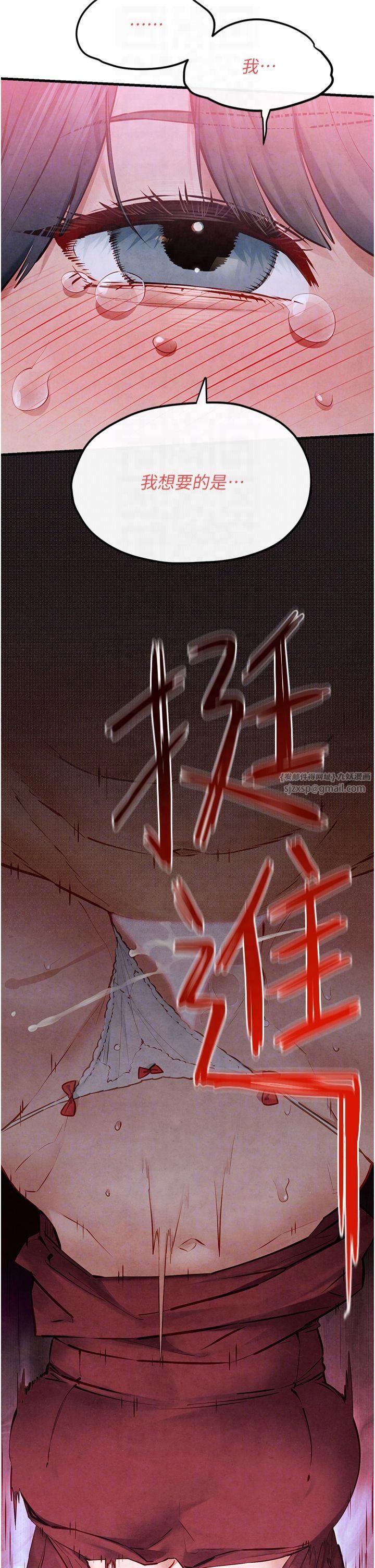 慾海交锋第52话-终生为主人效劳