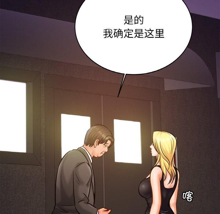 亲密一家人第56話