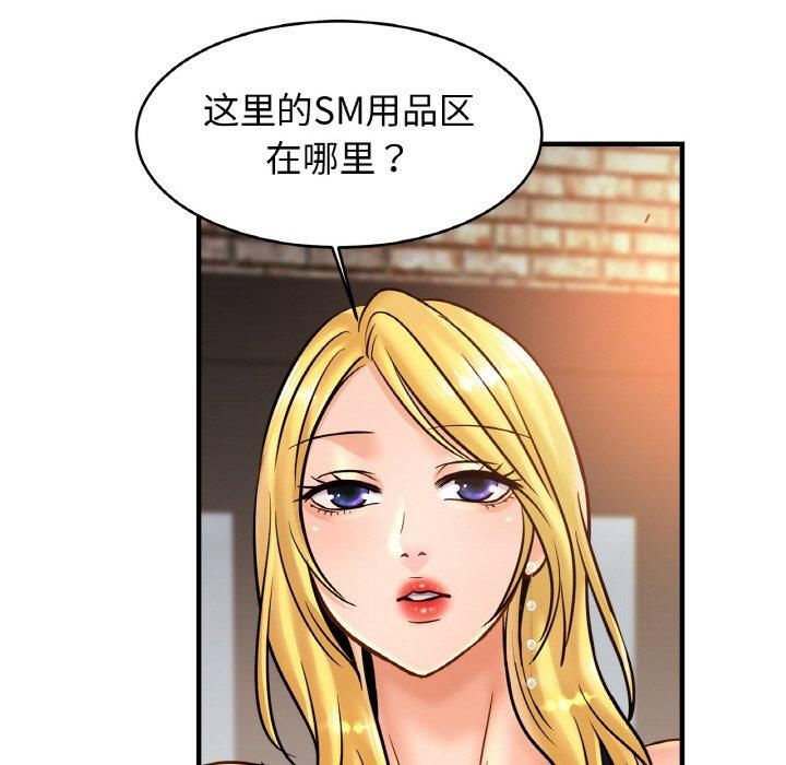 亲密一家人第56話
