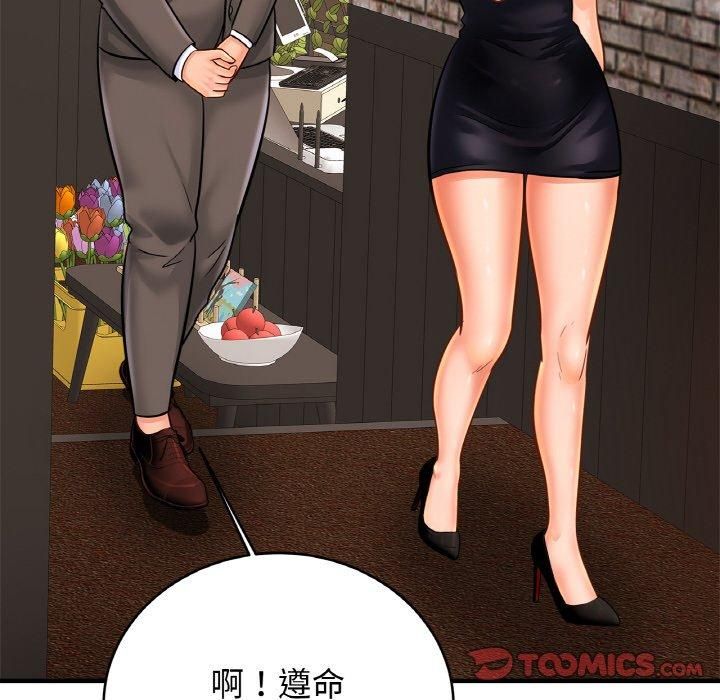 亲密一家人第56話