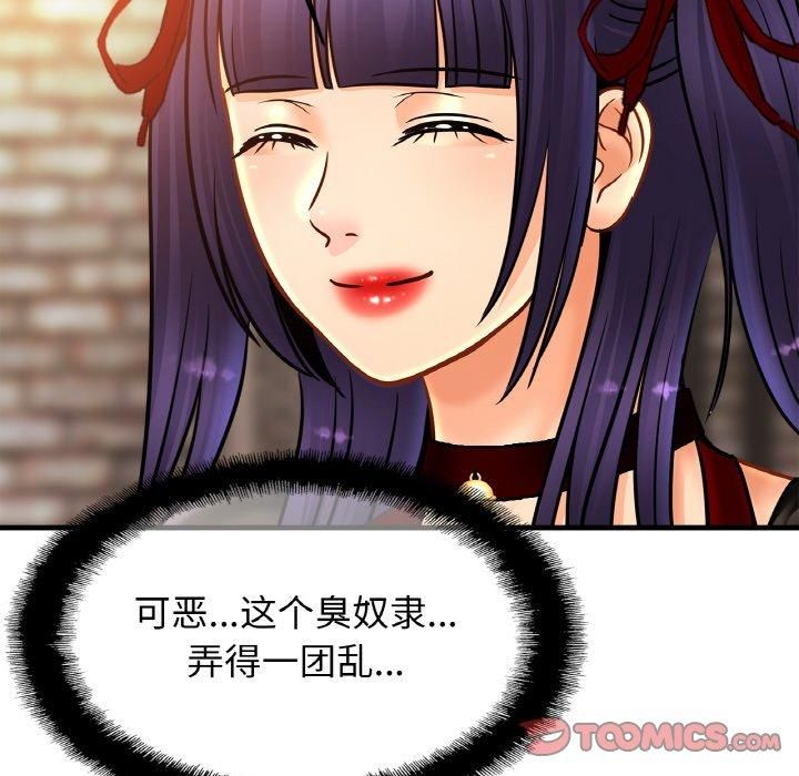 亲密一家人第56話