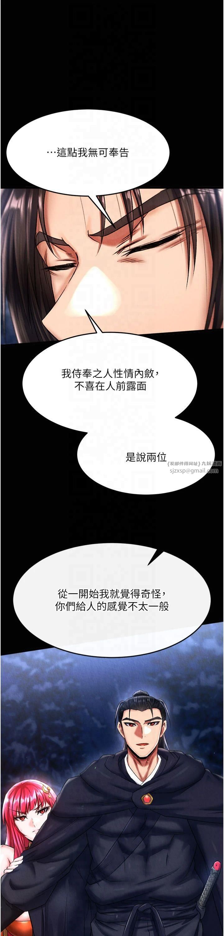 色鵰英雄传:一捅天下第61話-無法回頭的關係