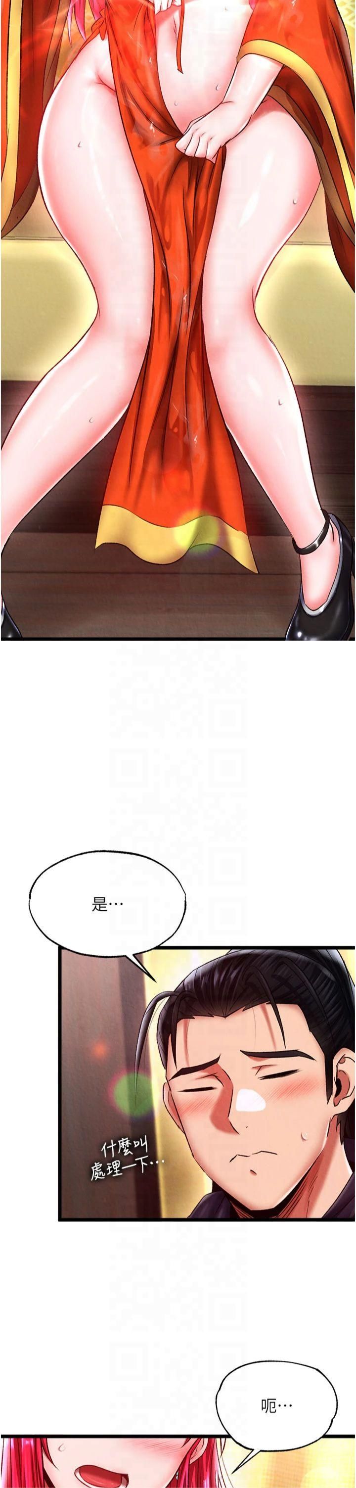 色鵰英雄传:一捅天下第61話-無法回頭的關係