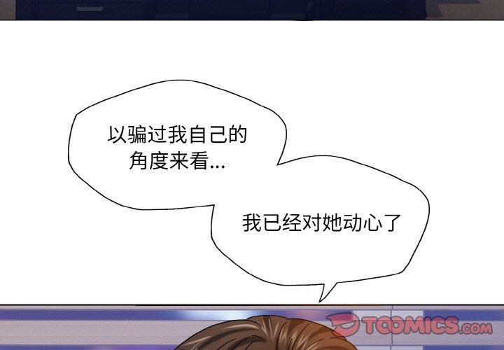 了不起的她第41話