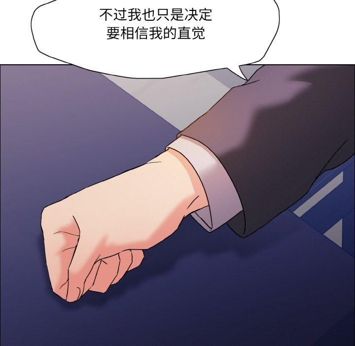 了不起的她第41話