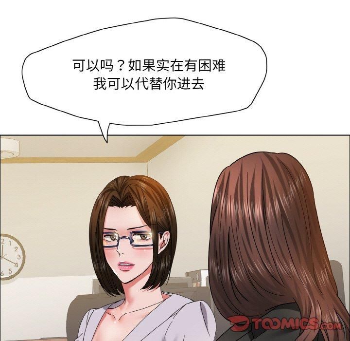 了不起的她第41話