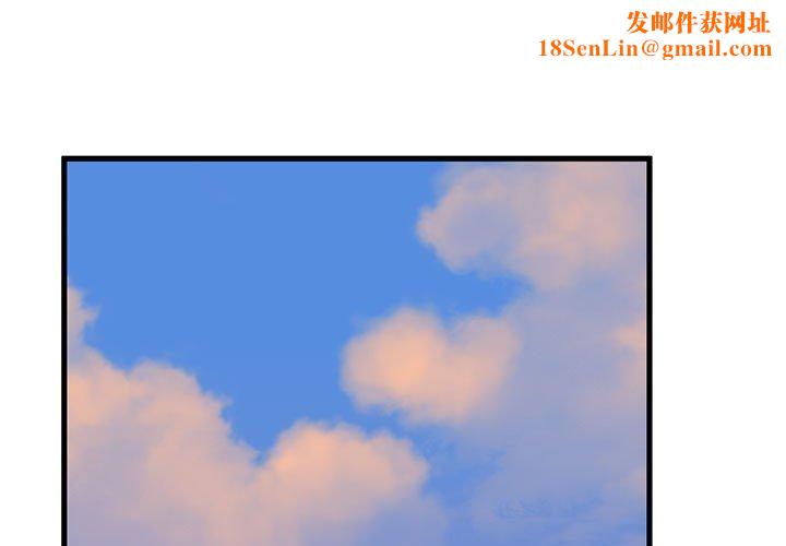 发小碰不得第43話