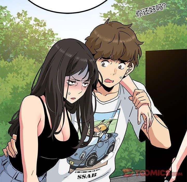 发小碰不得第43話