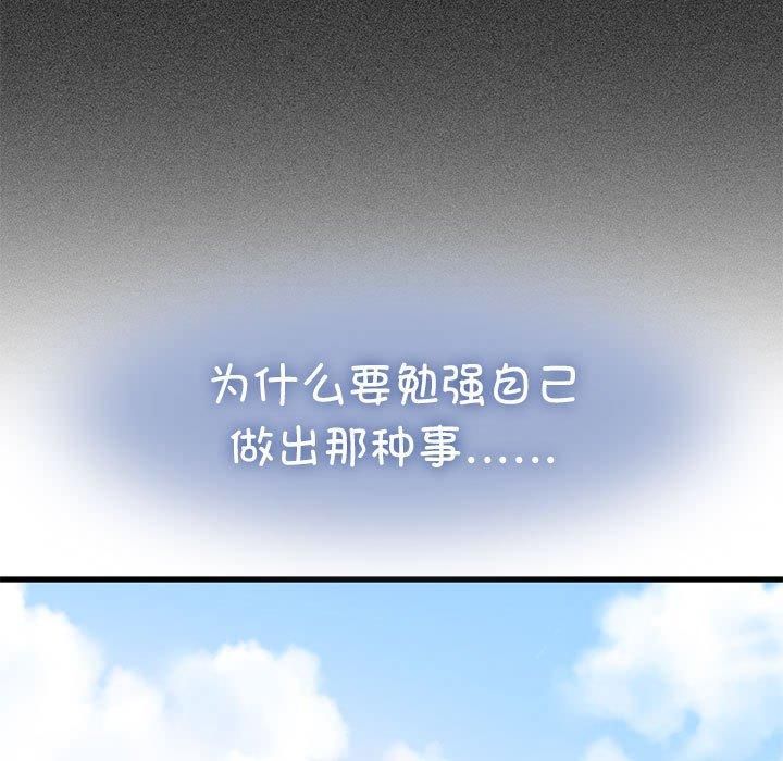 发小碰不得第43話