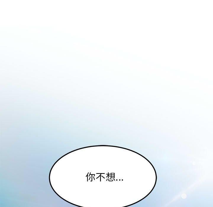 发小碰不得第43話