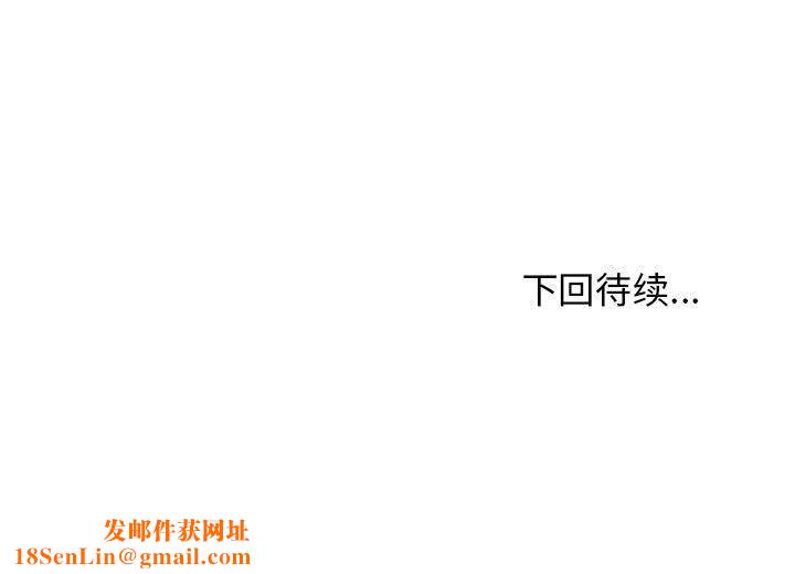 发小碰不得第43話