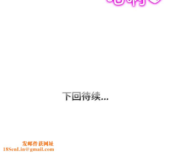 一杆入洞第44話