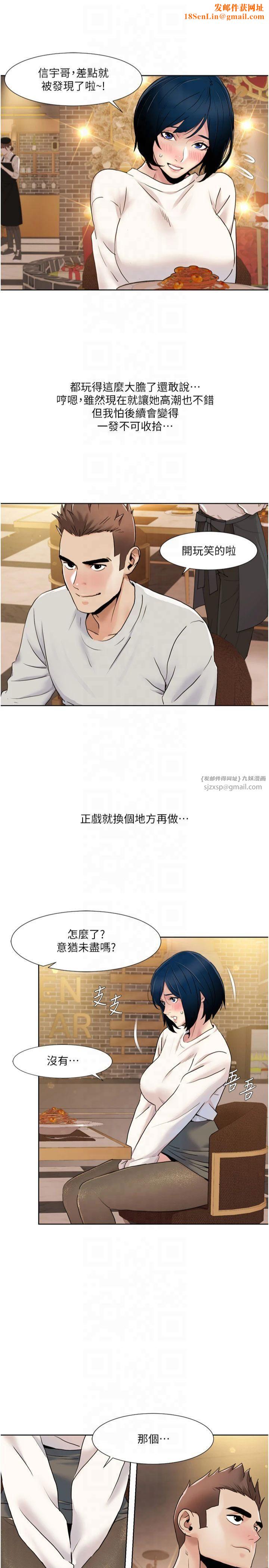 我的性福剧本第48話-意猶未盡的後輩